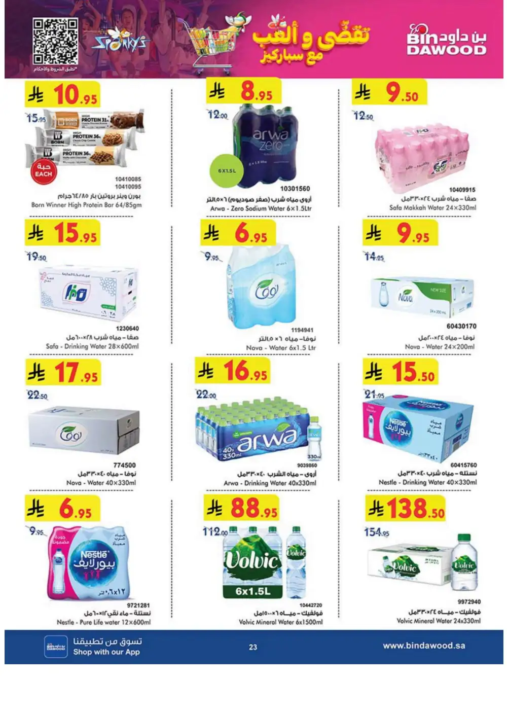 Weekly Sale: 50% Off Groceries & Household In Bin Dawood Jeddah