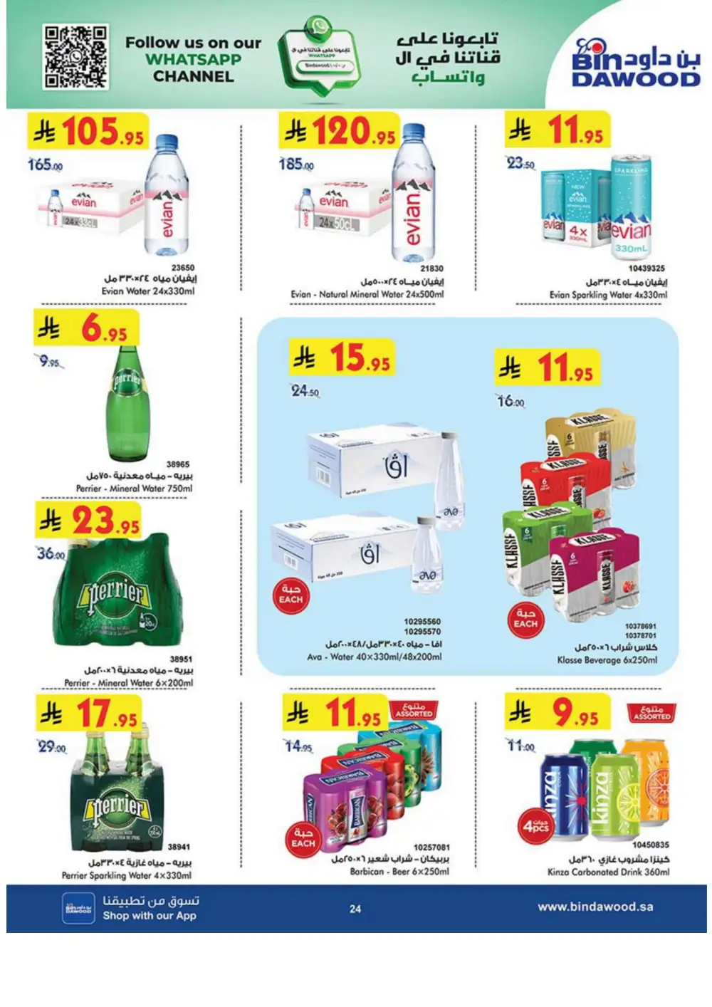 Weekly Sale: 50% Off Groceries & Household In Bin Dawood Jeddah