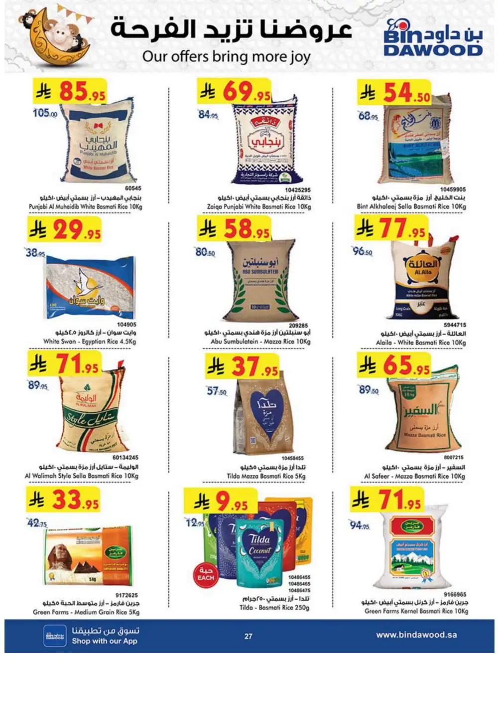Weekly Sale: 50% Off Groceries & Household In Bin Dawood Jeddah