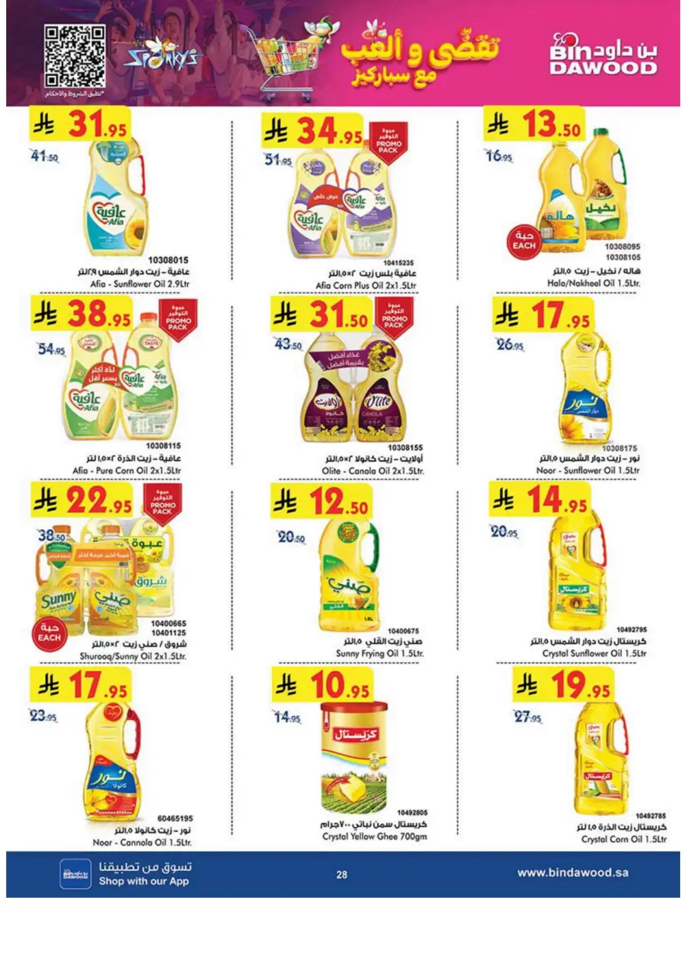 Weekly Sale: 50% Off Groceries & Household In Bin Dawood Jeddah