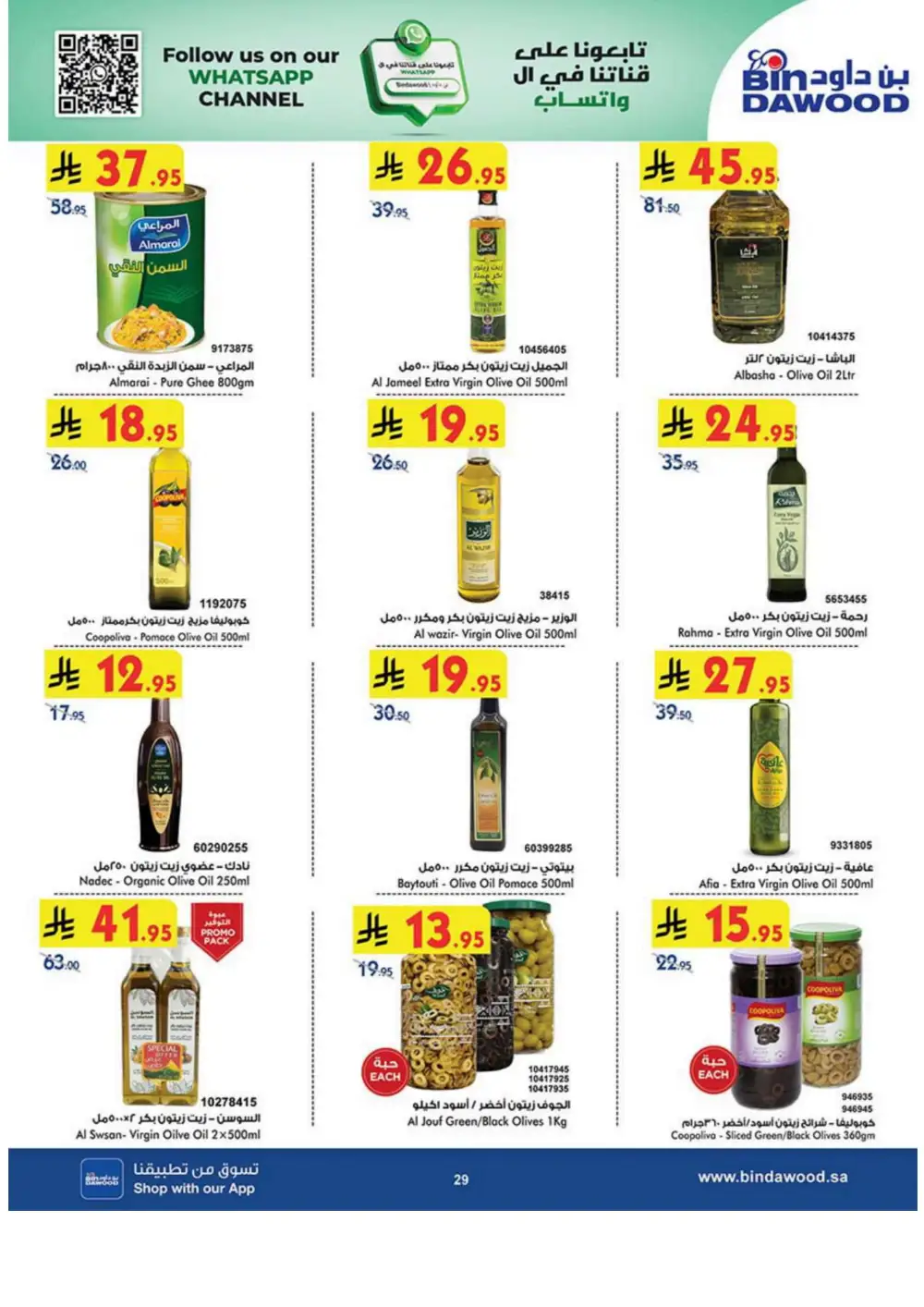 Weekly Sale: 50% Off Groceries & Household In Bin Dawood Jeddah
