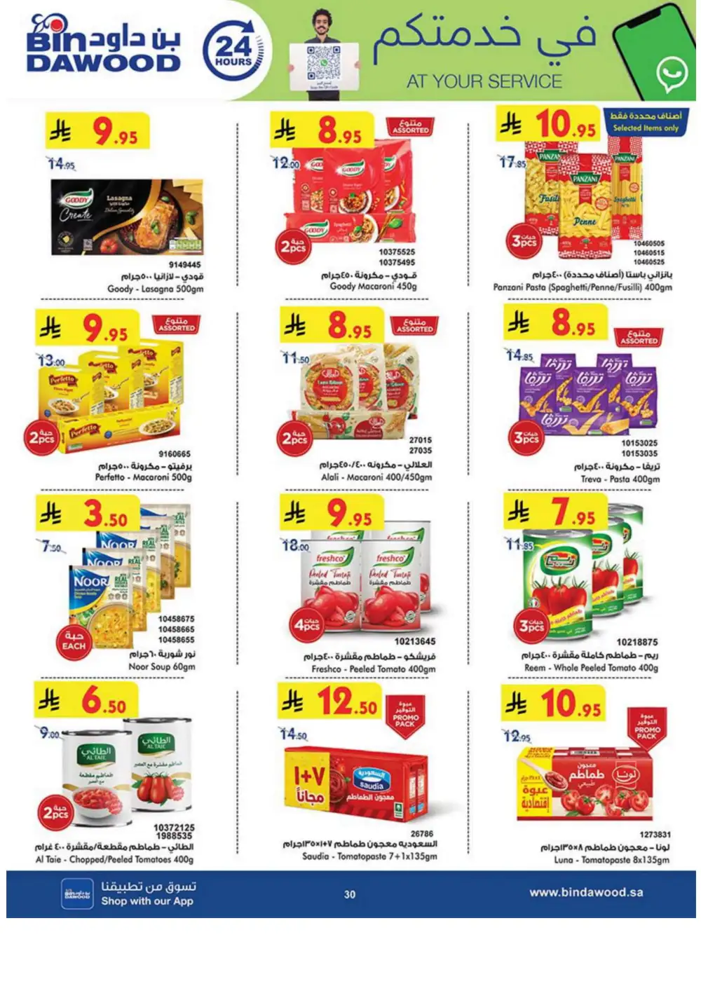 Weekly Sale: 50% Off Groceries & Household In Bin Dawood Jeddah