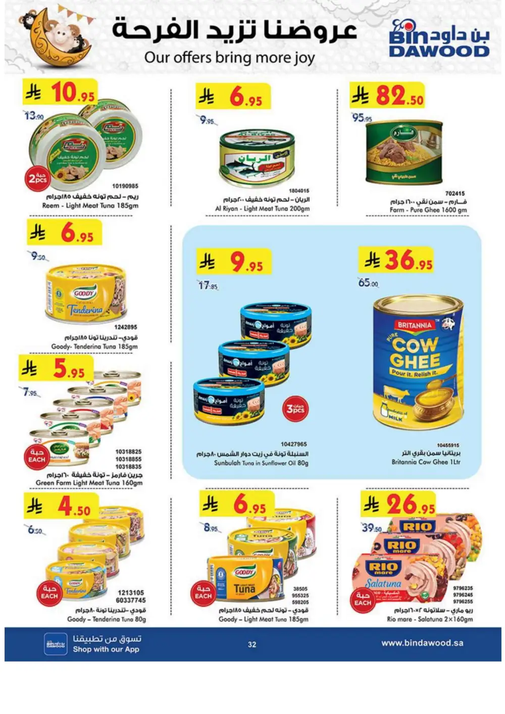 Weekly Sale: 50% Off Groceries & Household In Bin Dawood Jeddah