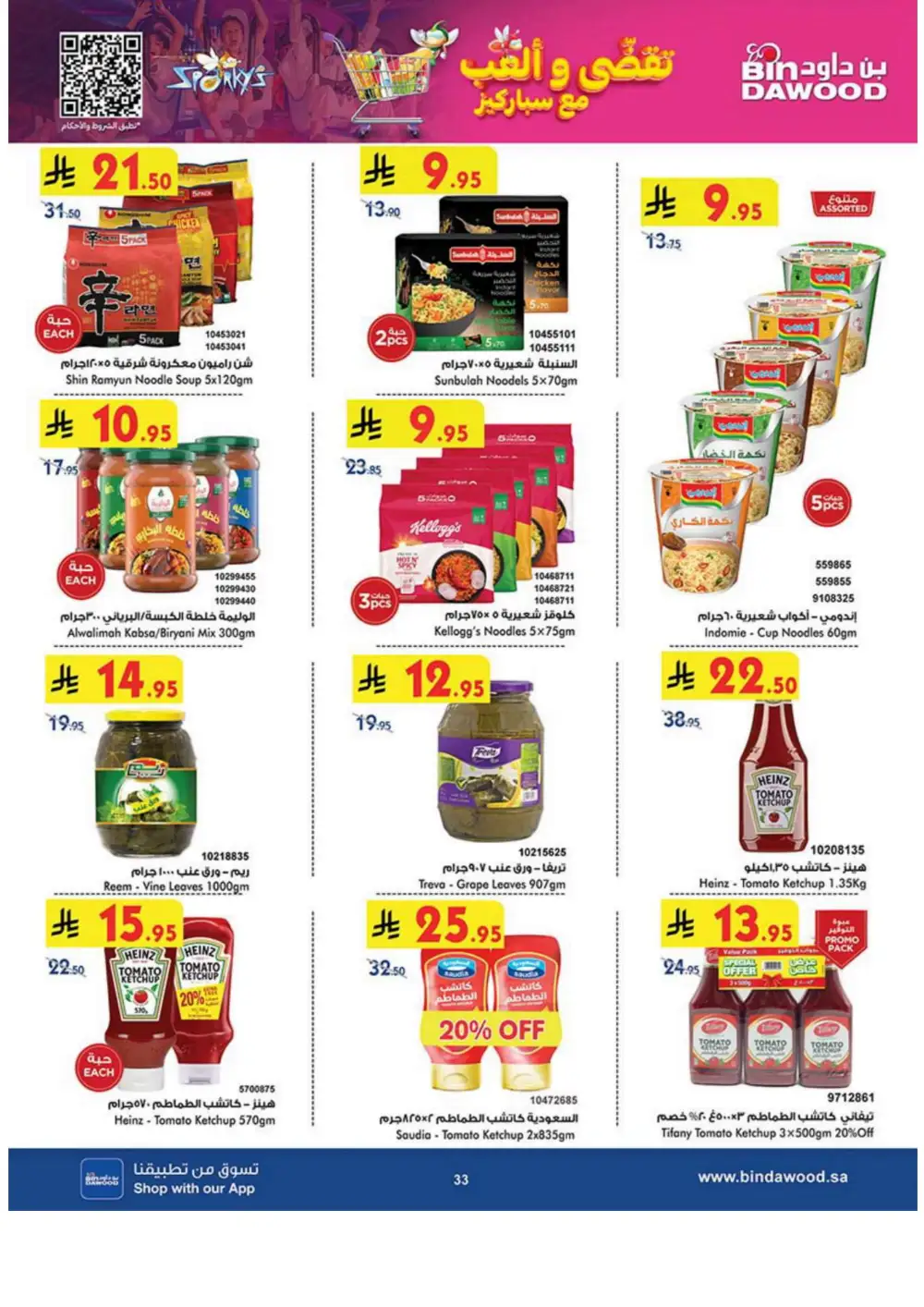 Weekly Sale: 50% Off Groceries & Household In Bin Dawood Jeddah