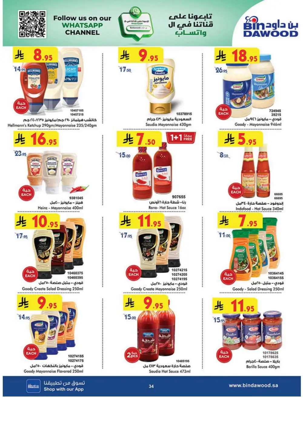 Weekly Sale: 50% Off Groceries & Household In Bin Dawood Jeddah