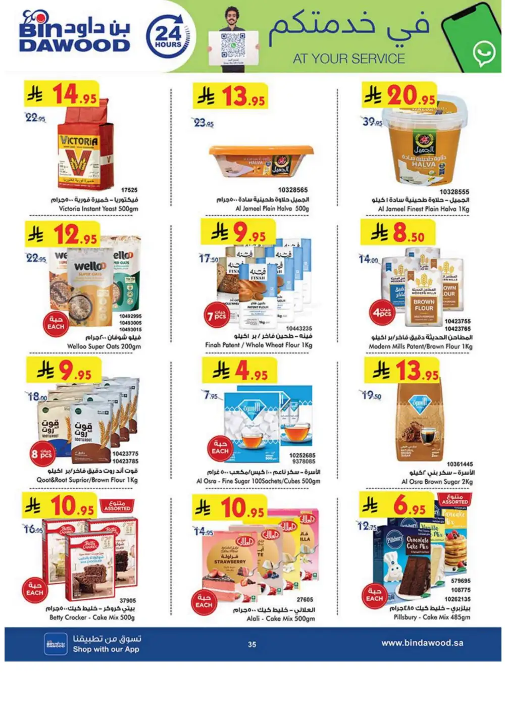 Weekly Sale: 50% Off Groceries & Household In Bin Dawood Jeddah