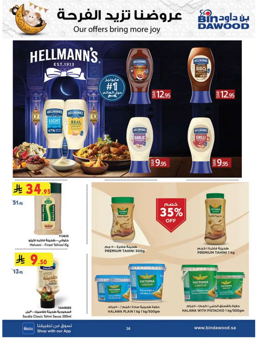 Weekly Sale: 50% Off Groceries & Household In Bin Dawood Jeddah