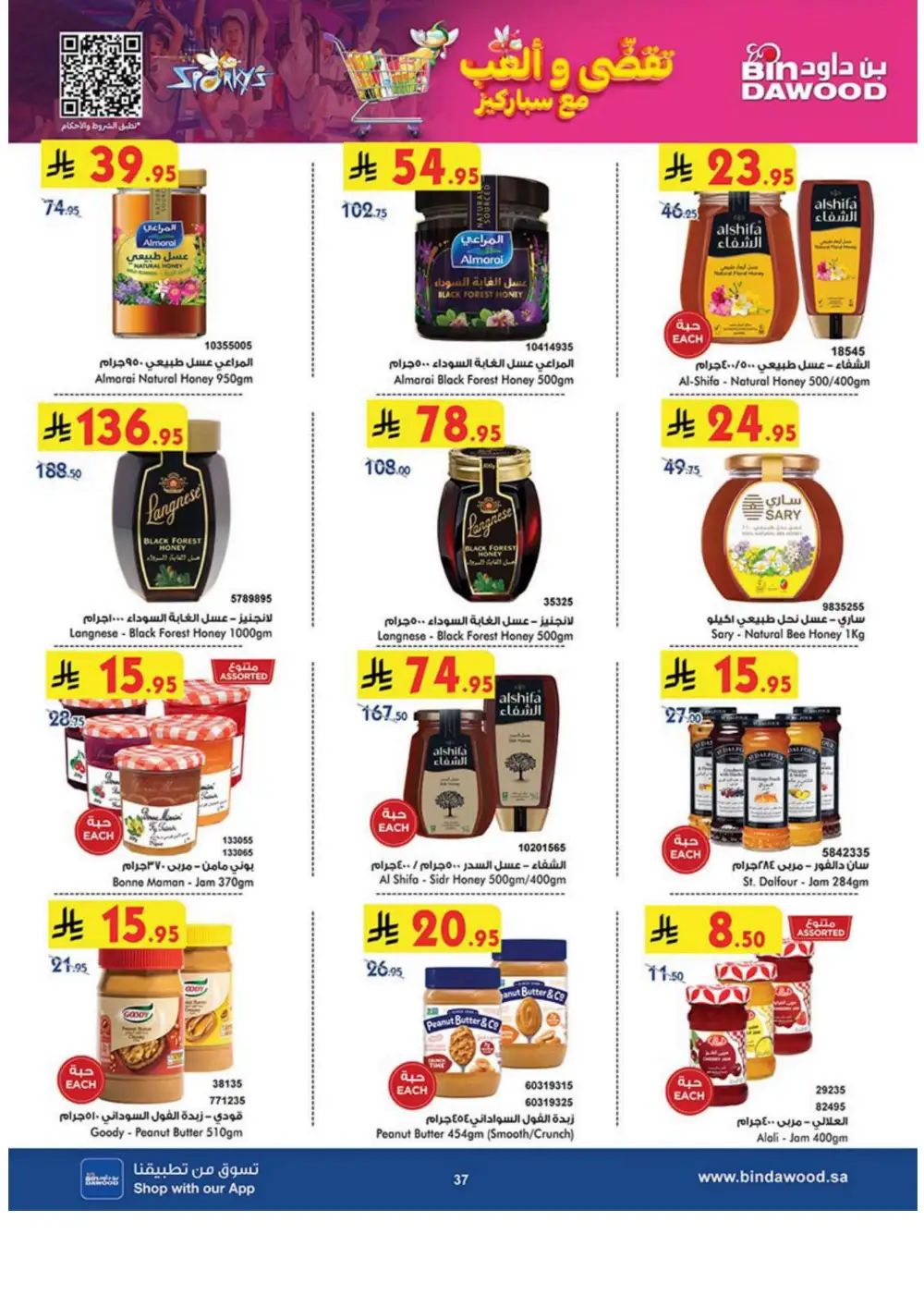 Weekly Sale: 50% Off Groceries & Household In Bin Dawood Jeddah