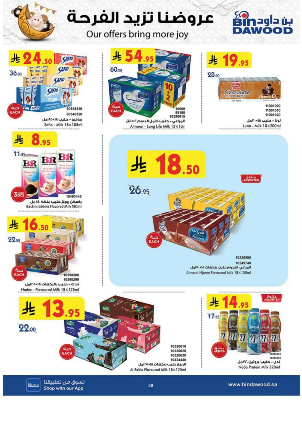 Weekly Sale: 50% Off Groceries & Household In Bin Dawood Jeddah