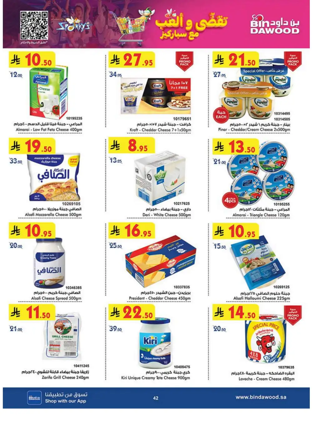 Weekly Sale: 50% Off Groceries & Household In Bin Dawood Jeddah