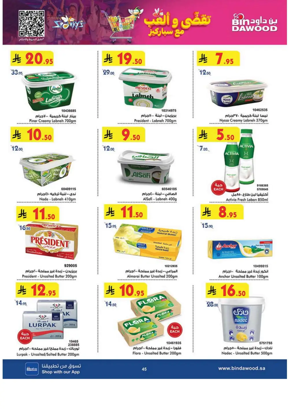 Weekly Sale: 50% Off Groceries & Household In Bin Dawood Jeddah
