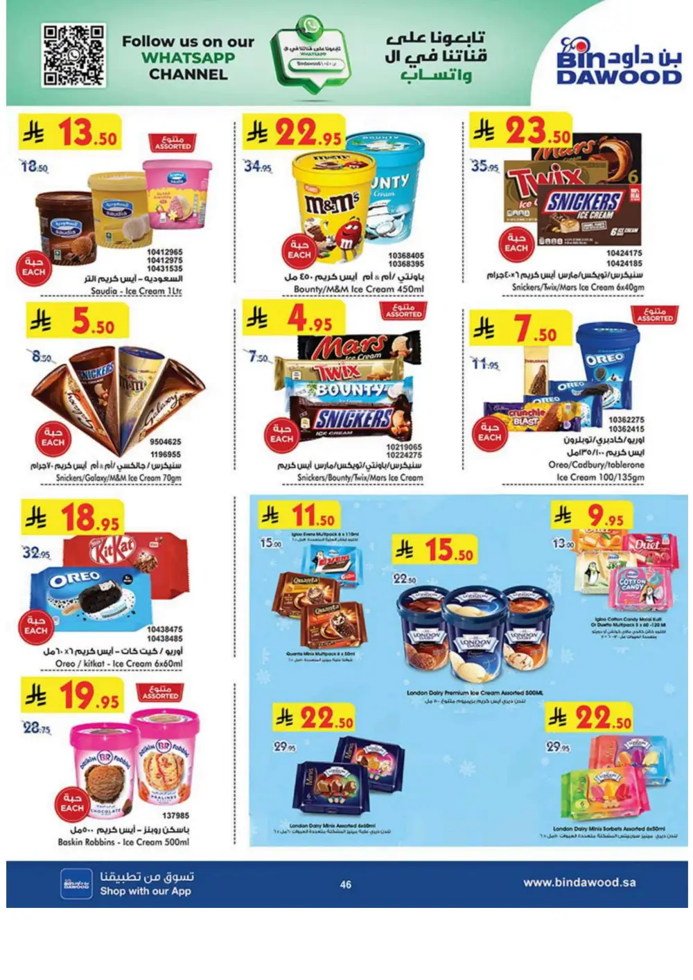 Weekly Sale: 50% Off Groceries & Household In Bin Dawood Jeddah