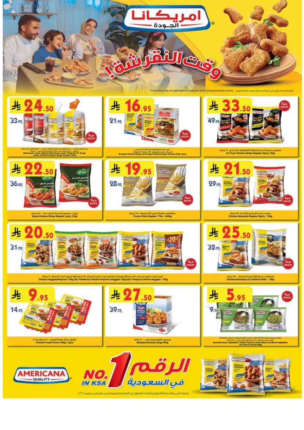 Weekly Sale: 50% Off Groceries & Household In Bin Dawood Jeddah