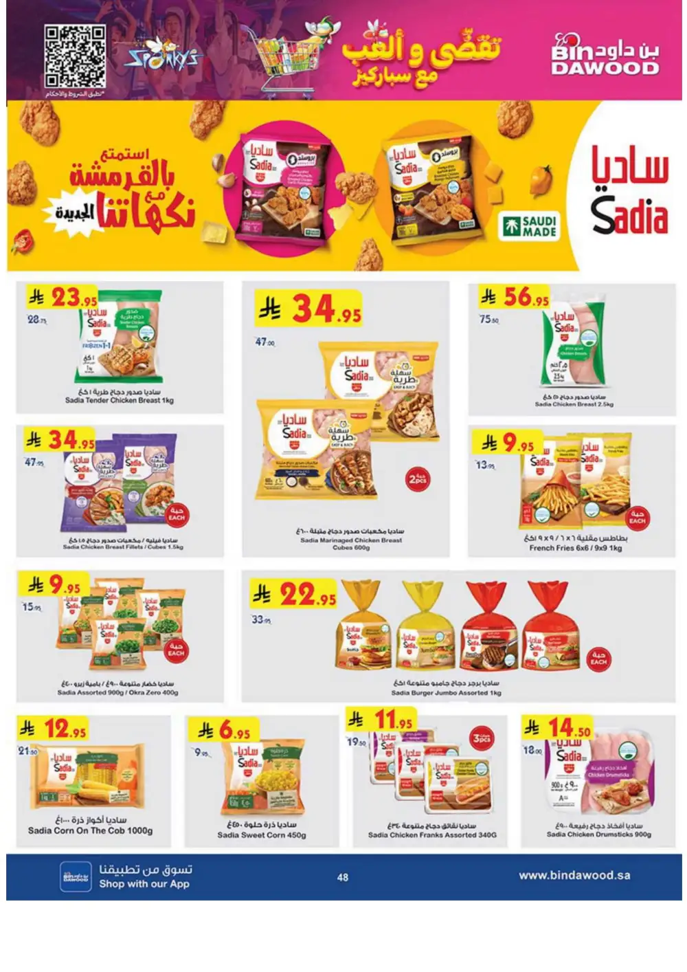 Weekly Sale: 50% Off Groceries & Household In Bin Dawood Jeddah