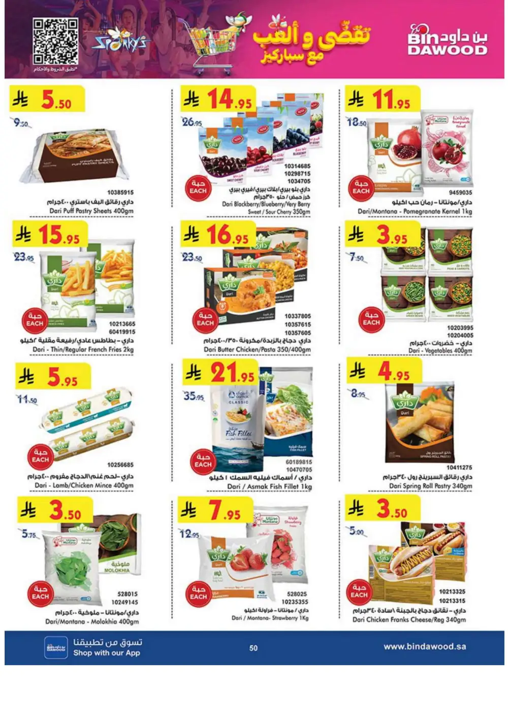 Weekly Sale: 50% Off Groceries & Household In Bin Dawood Jeddah