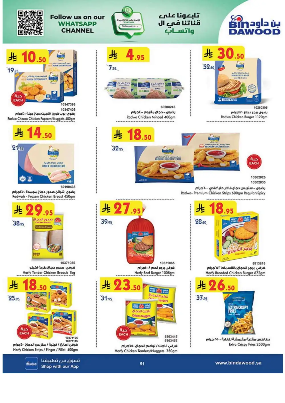 Weekly Sale: 50% Off Groceries & Household In Bin Dawood Jeddah