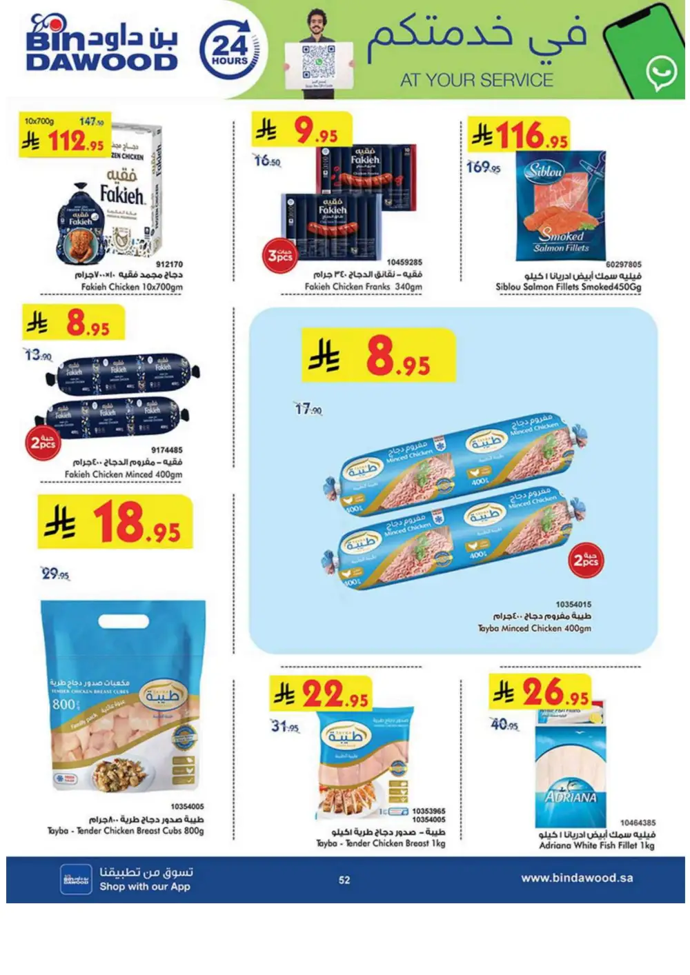 Weekly Sale: 50% Off Groceries & Household In Bin Dawood Jeddah