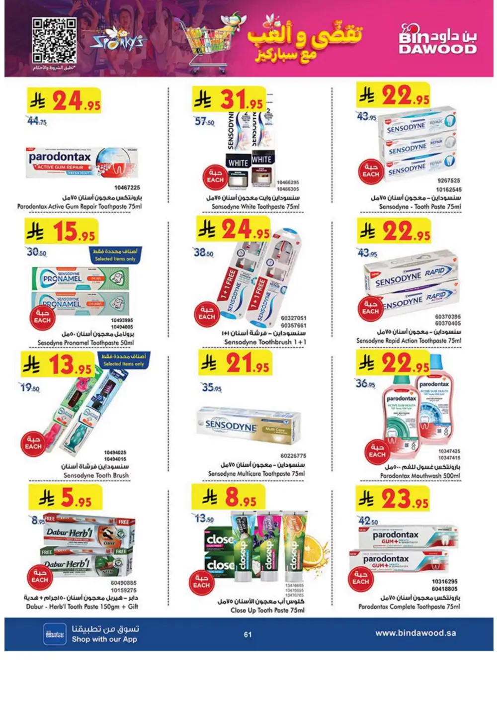 Weekly Sale: 50% Off Groceries & Household In Bin Dawood Jeddah