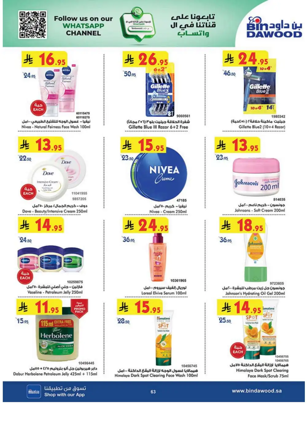 Weekly Sale: 50% Off Groceries & Household In Bin Dawood Jeddah