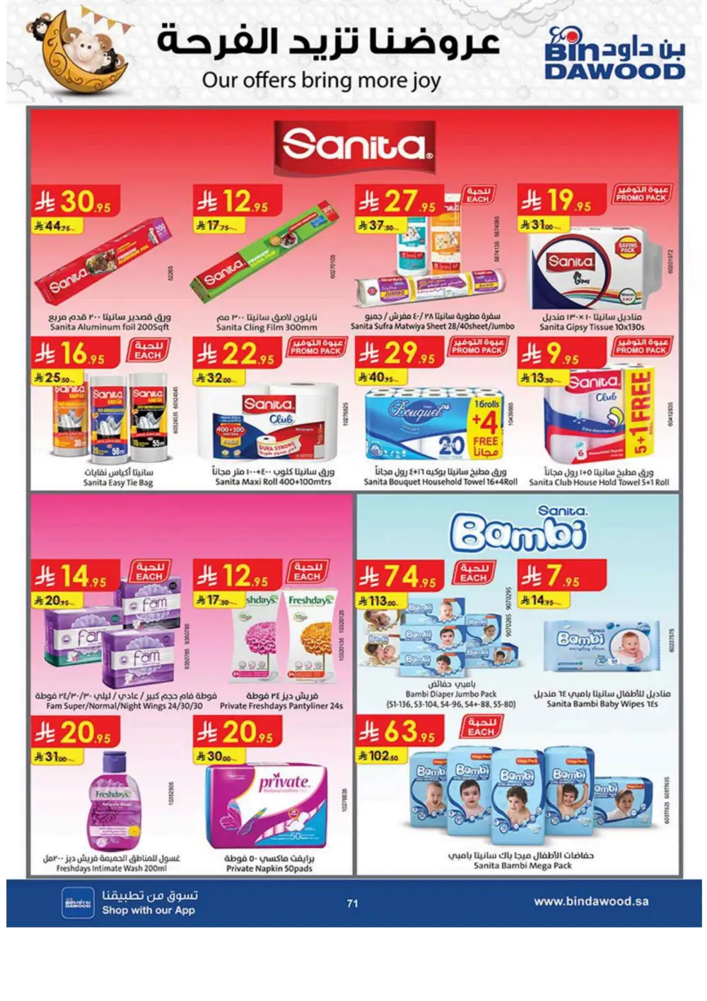 Weekly Sale: 50% Off Groceries & Household In Bin Dawood Jeddah