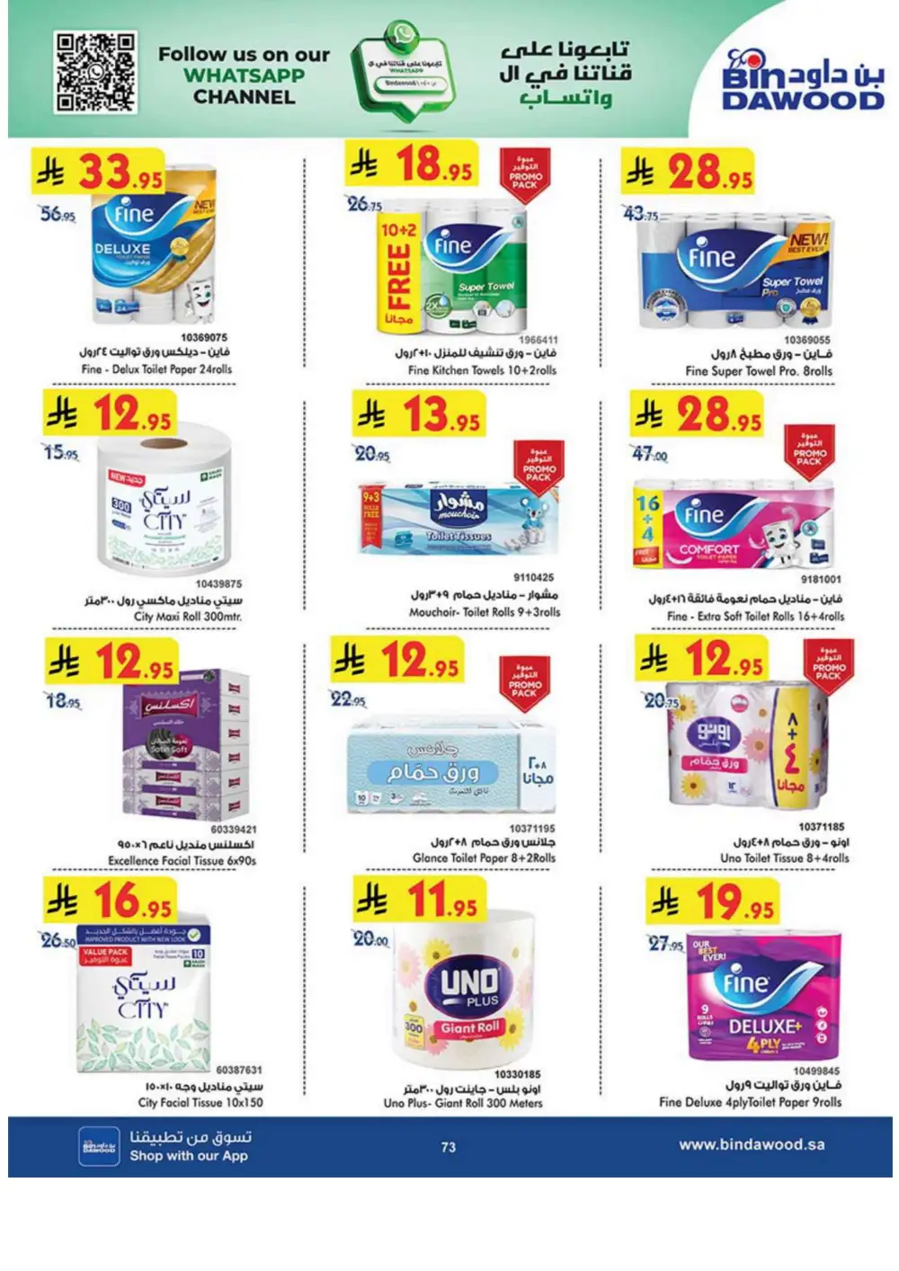 Weekly Sale: 50% Off Groceries & Household In Bin Dawood Jeddah