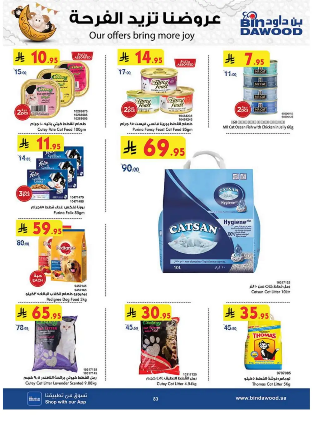 Weekly Sale: 50% Off Groceries & Household In Bin Dawood Jeddah