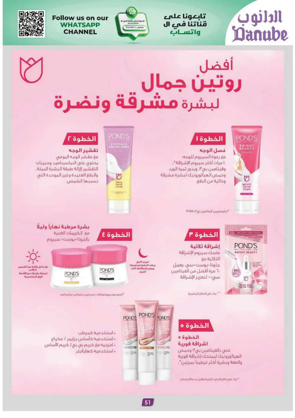 Extensive Offers In Danube Khamis Mushait