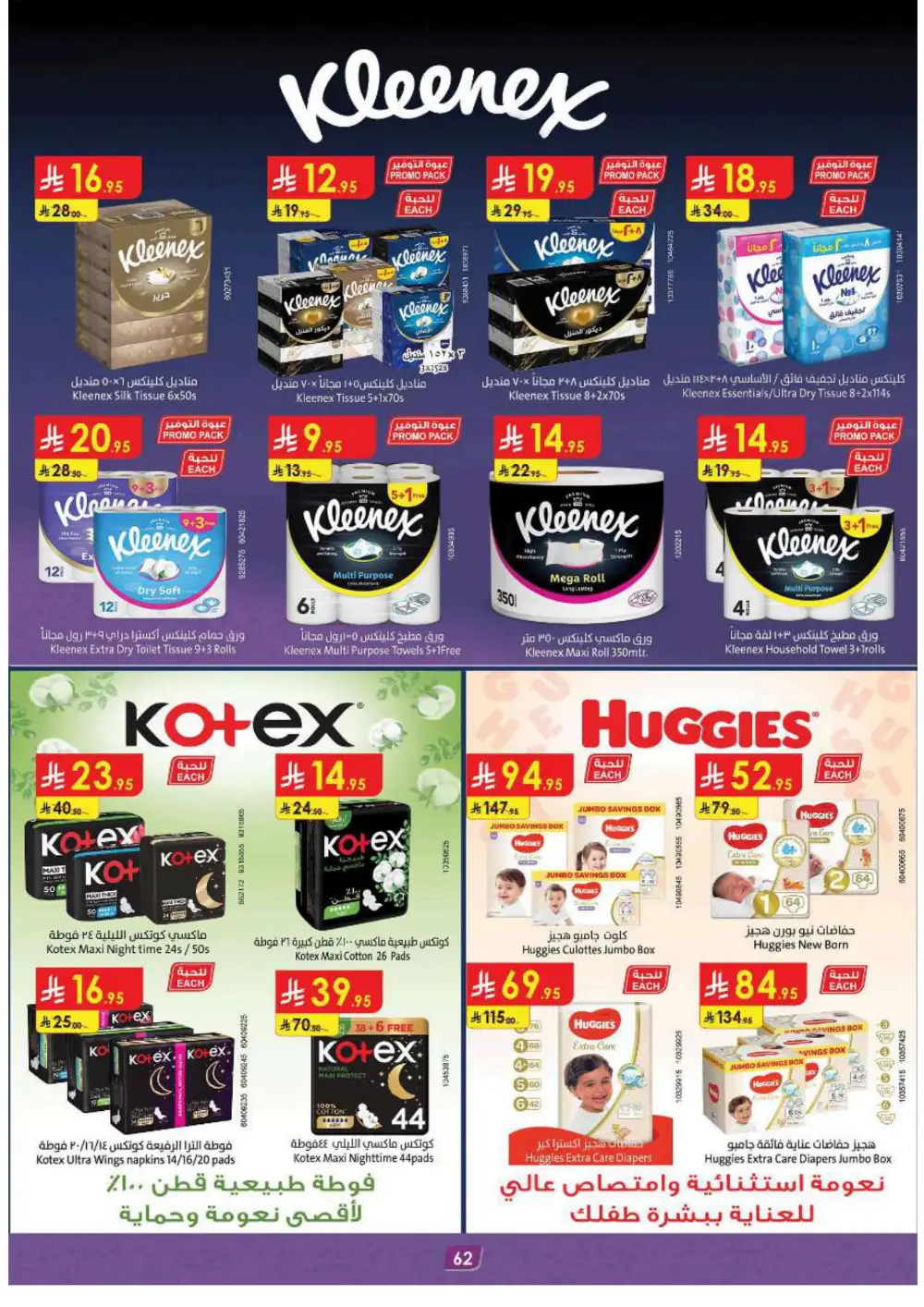 Extensive Offers In Danube Khamis Mushait