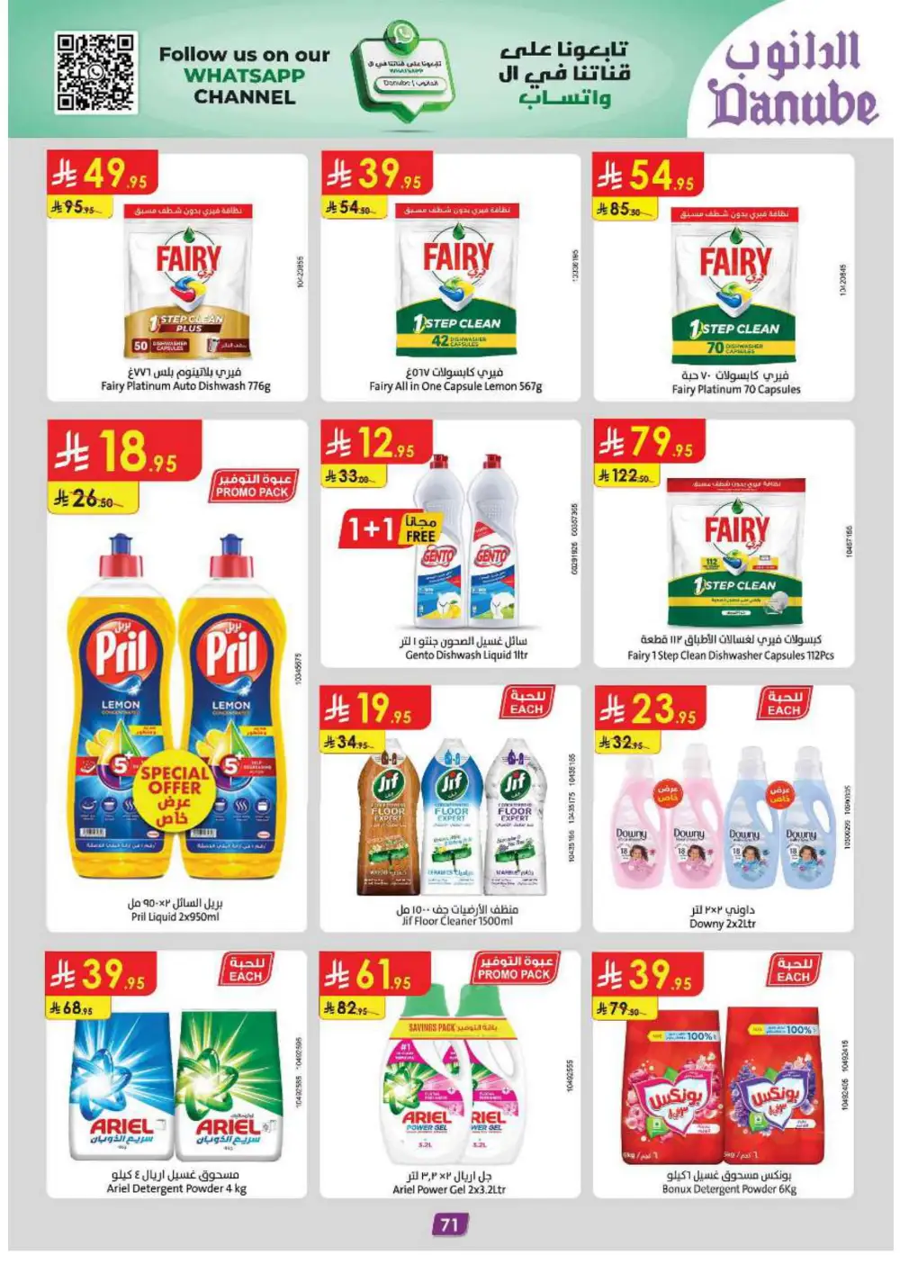 Extensive Offers In Danube Khamis Mushait