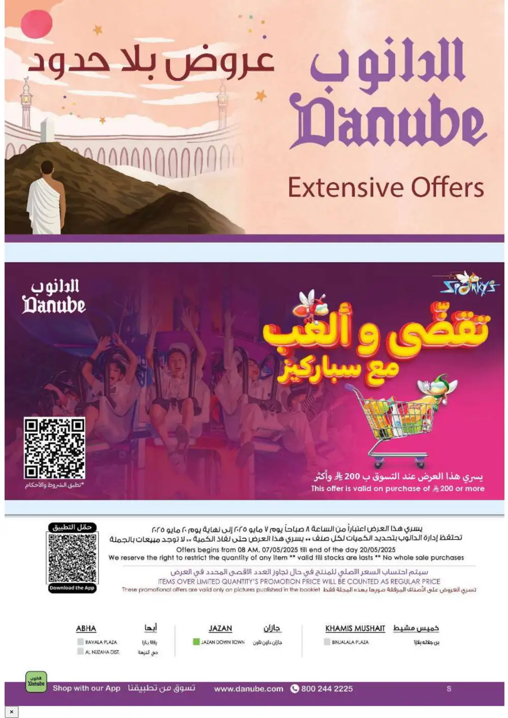 Extensive Offers In Danube Khamis Mushait