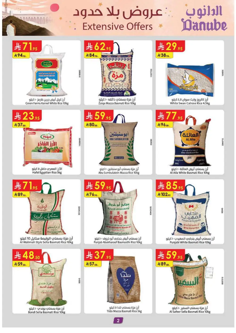 Grocery & Household: Up to 50% Off In Danube Jeddah