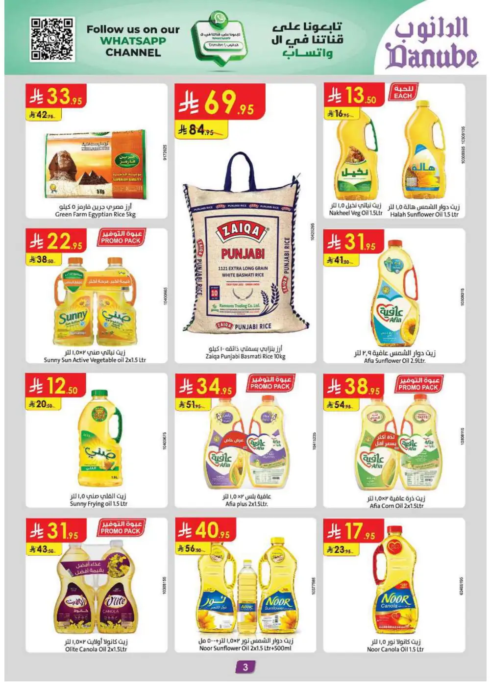 Grocery & Household: Up to 50% Off In Danube Jeddah