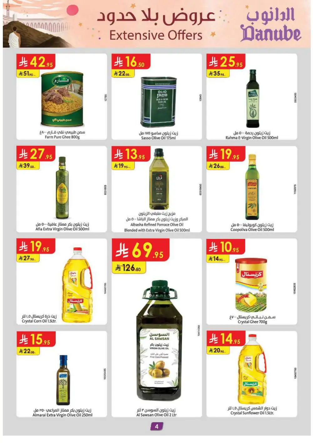 Grocery & Household: Up to 50% Off In Danube Jeddah
