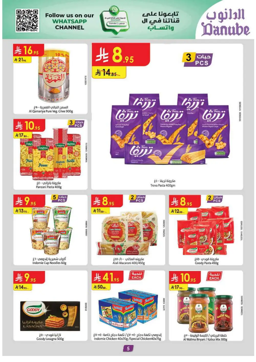Grocery & Household: Up to 50% Off In Danube Jeddah