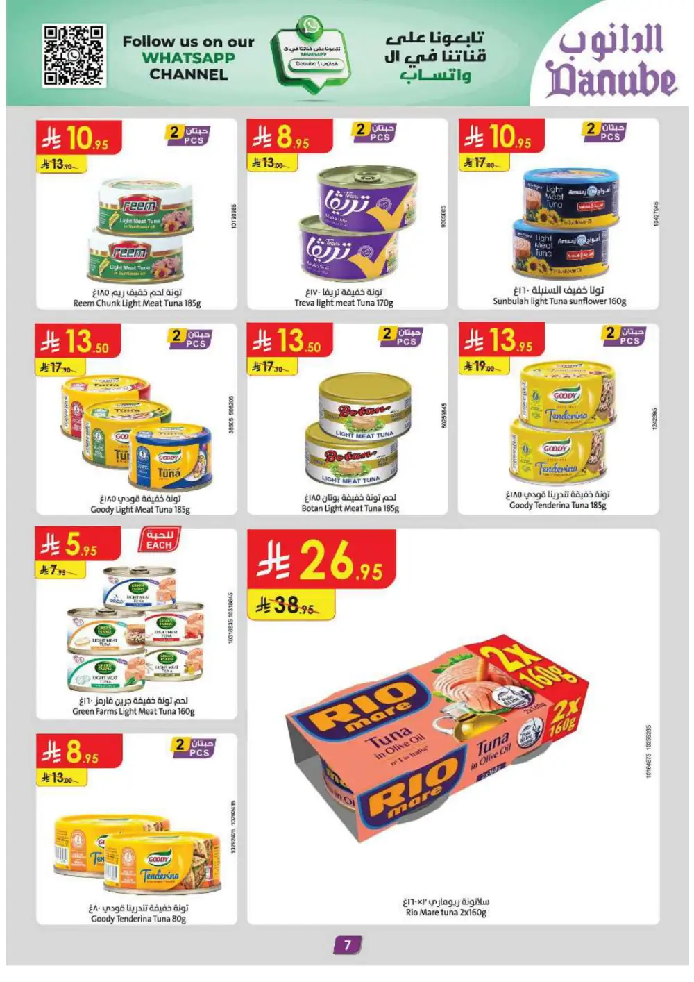 Grocery & Household: Up to 50% Off In Danube Jeddah