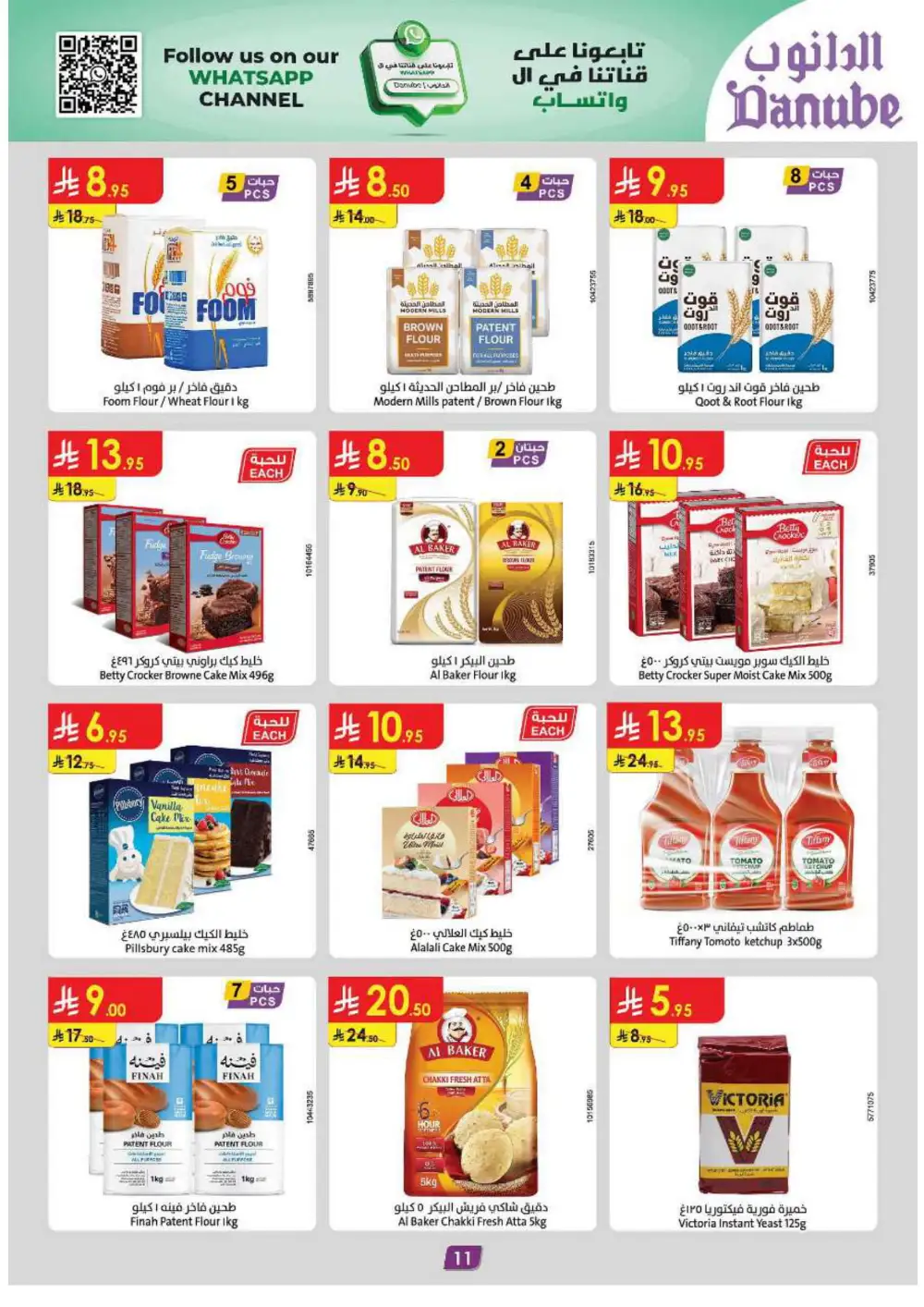 Grocery & Household: Up to 50% Off In Danube Jeddah