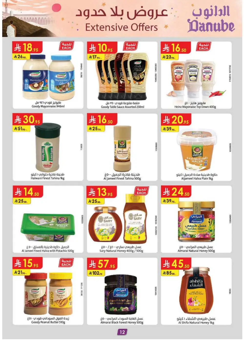 Grocery & Household: Up to 50% Off In Danube Jeddah