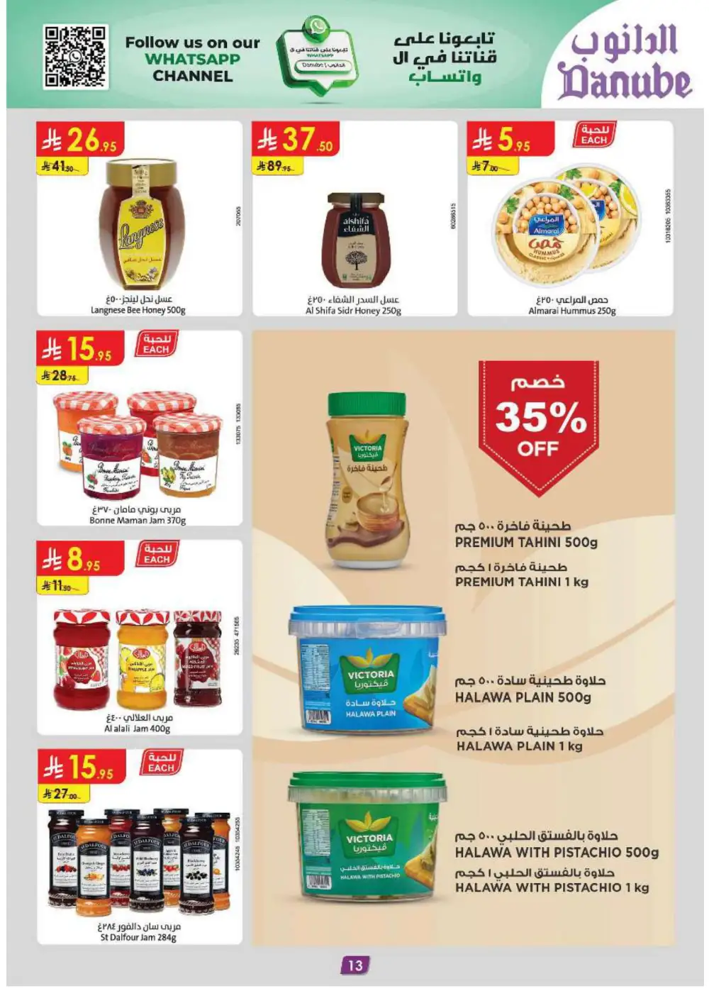 Grocery & Household: Up to 50% Off In Danube Jeddah