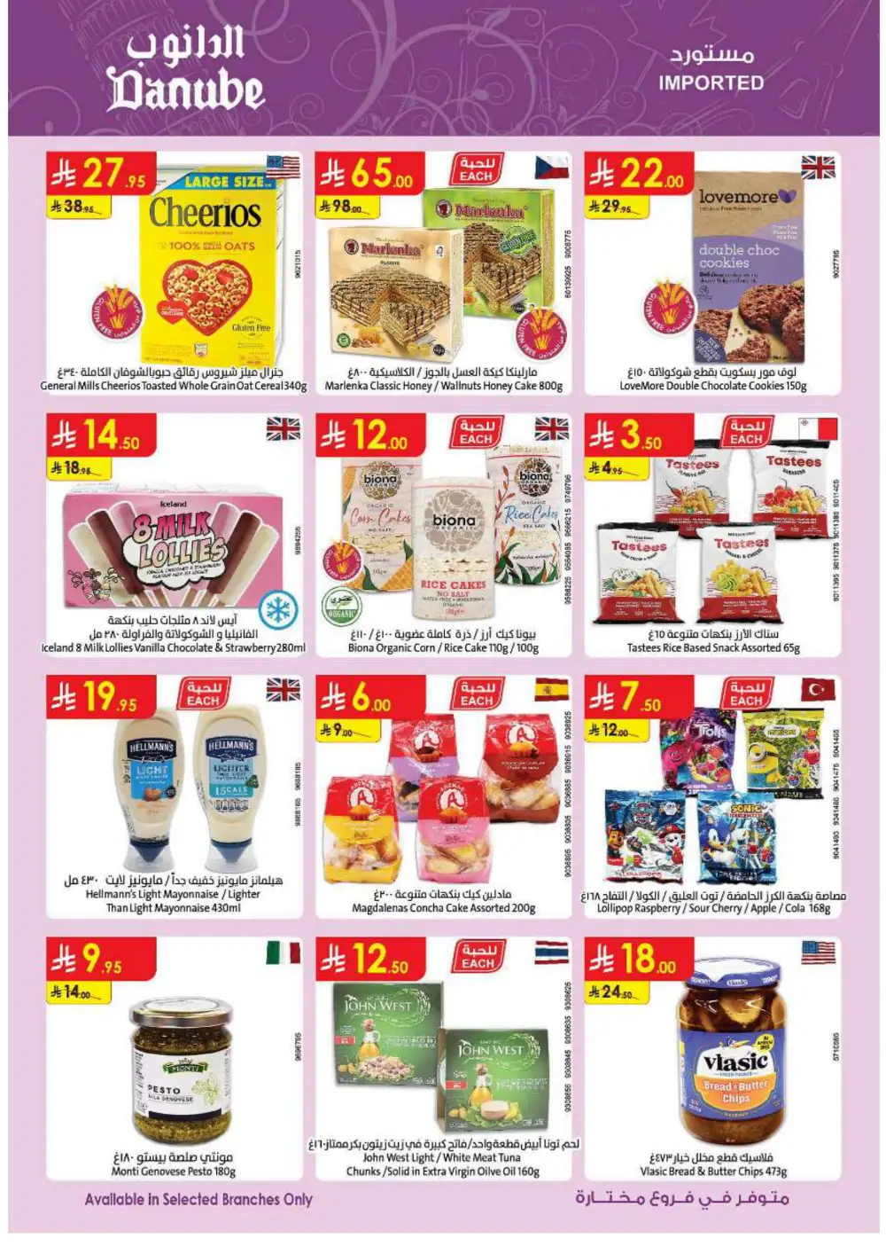 Grocery & Household: Up to 50% Off In Danube Jeddah