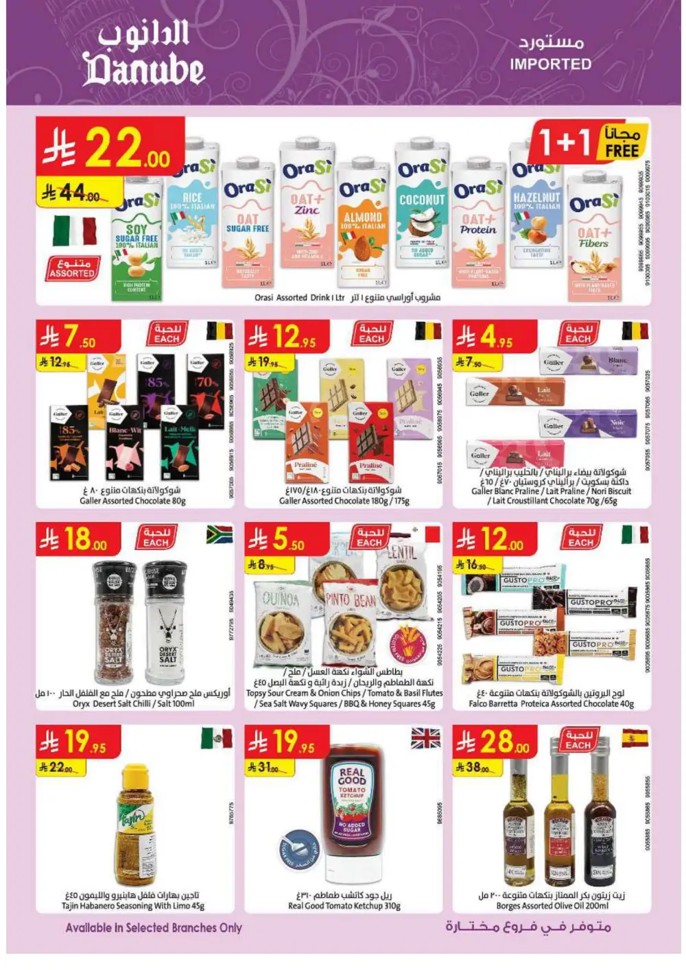 Grocery & Household: Up to 50% Off In Danube Jeddah
