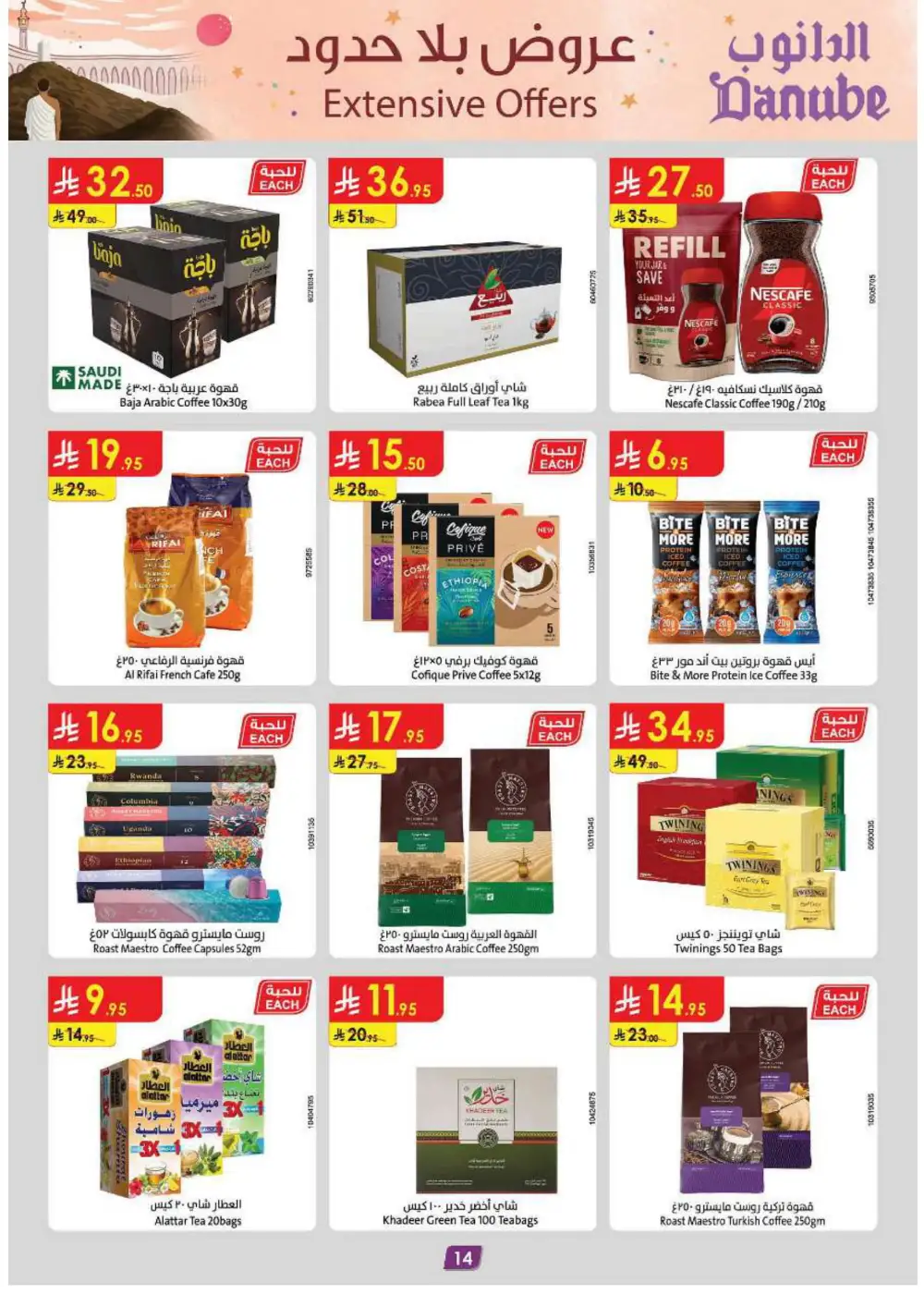 Grocery & Household: Up to 50% Off In Danube Jeddah
