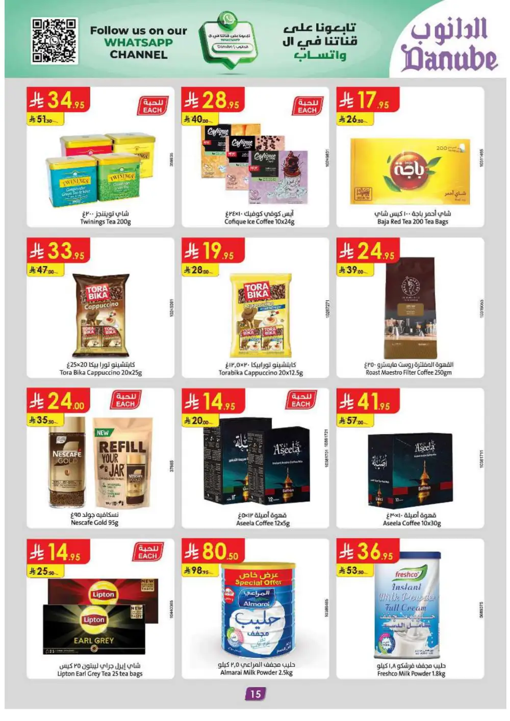 Grocery & Household: Up to 50% Off In Danube Jeddah