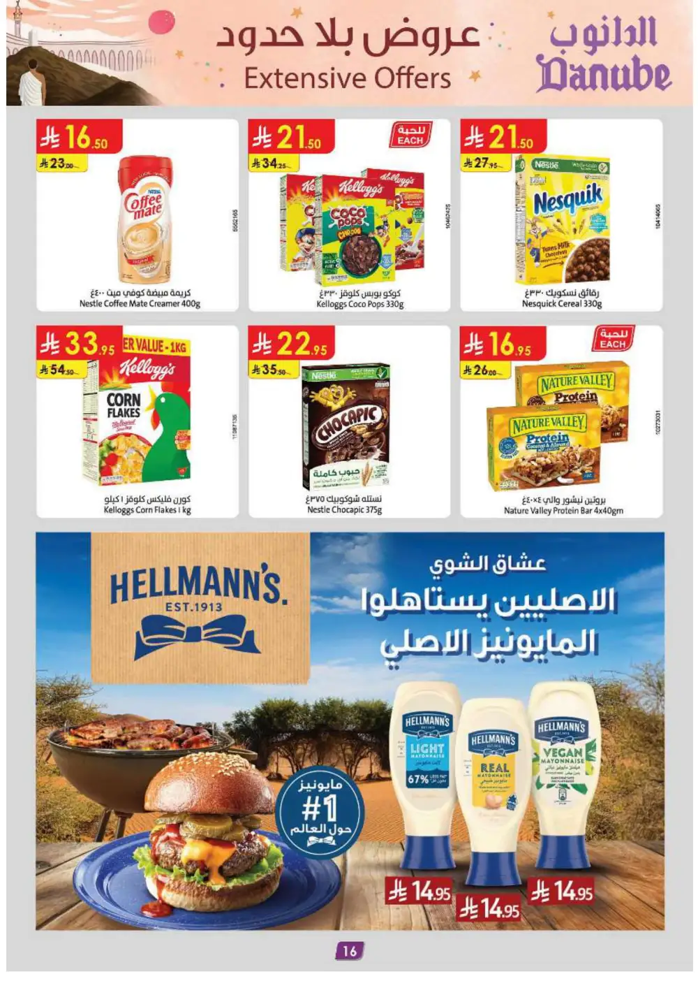 Grocery & Household: Up to 50% Off In Danube Jeddah