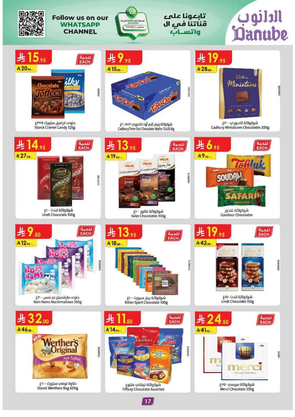Grocery & Household: Up to 50% Off In Danube Jeddah