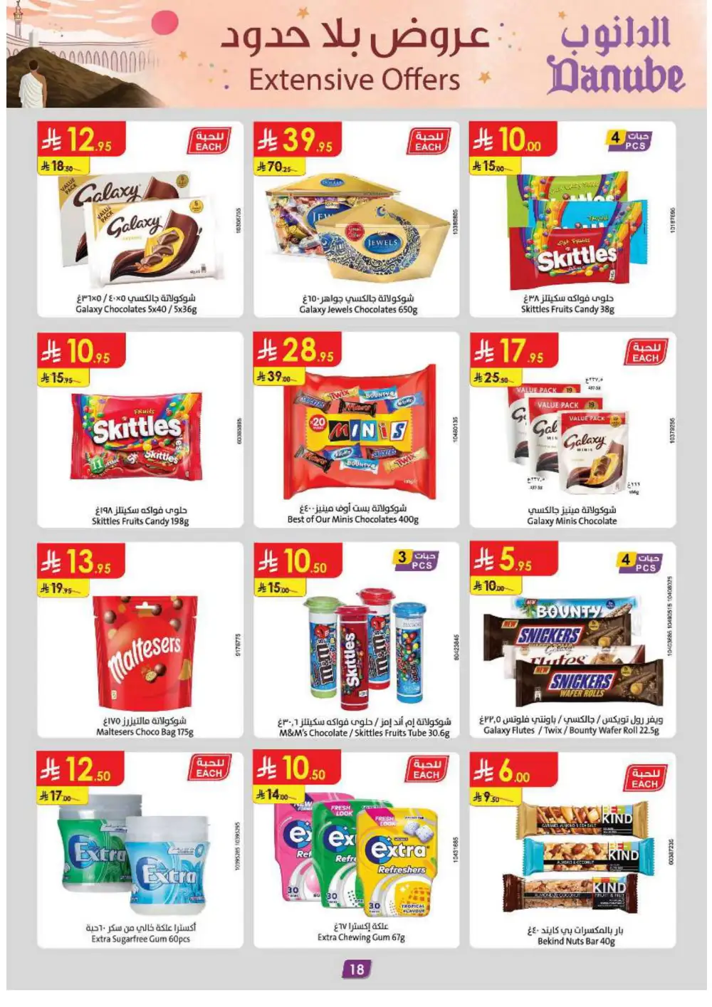 Grocery & Household: Up to 50% Off In Danube Jeddah