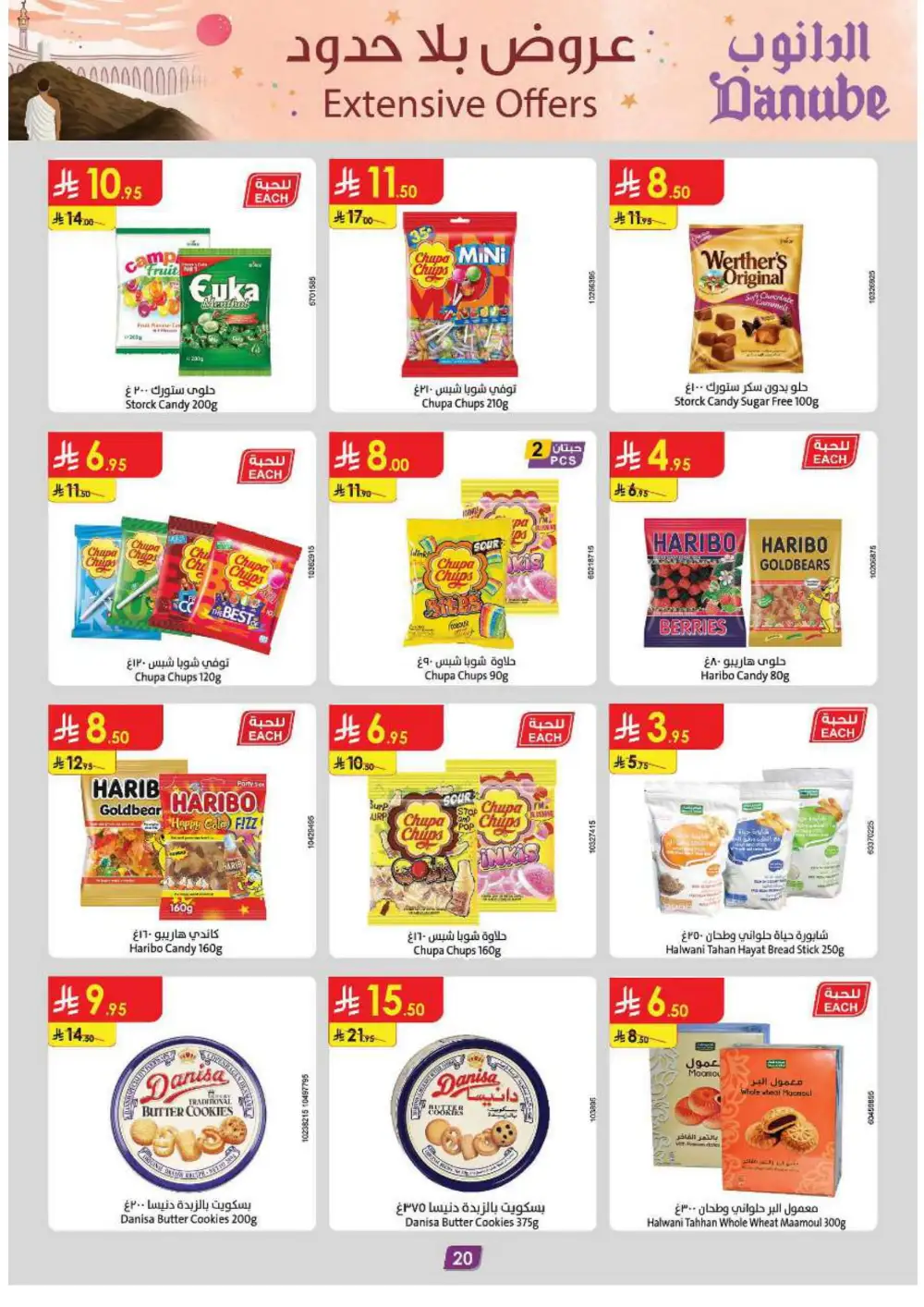 Grocery & Household: Up to 50% Off In Danube Jeddah