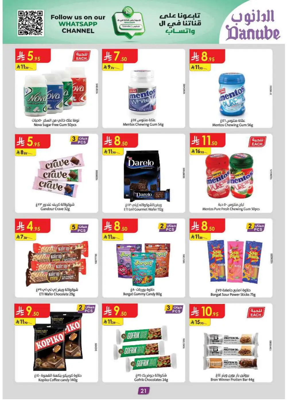 Grocery & Household: Up to 50% Off In Danube Jeddah