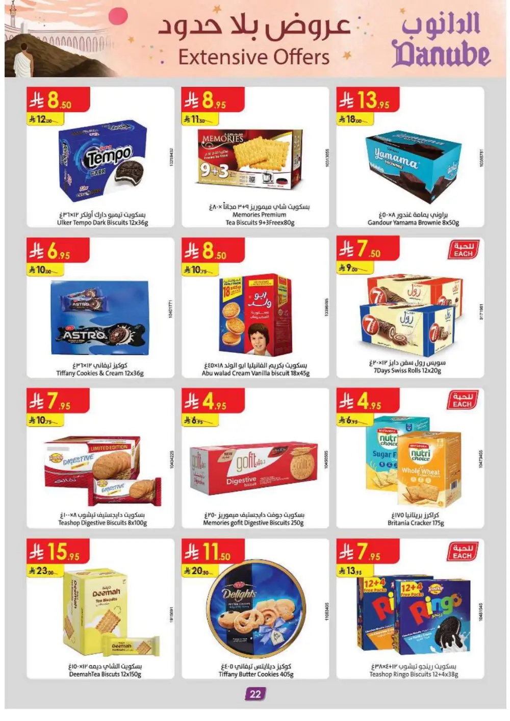 Grocery & Household: Up to 50% Off In Danube Jeddah