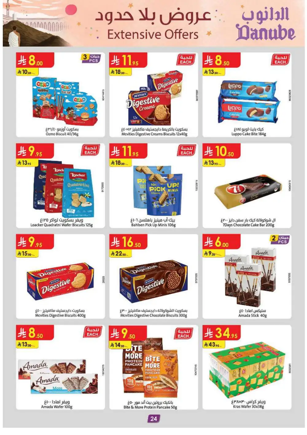 Grocery & Household: Up to 50% Off In Danube Jeddah