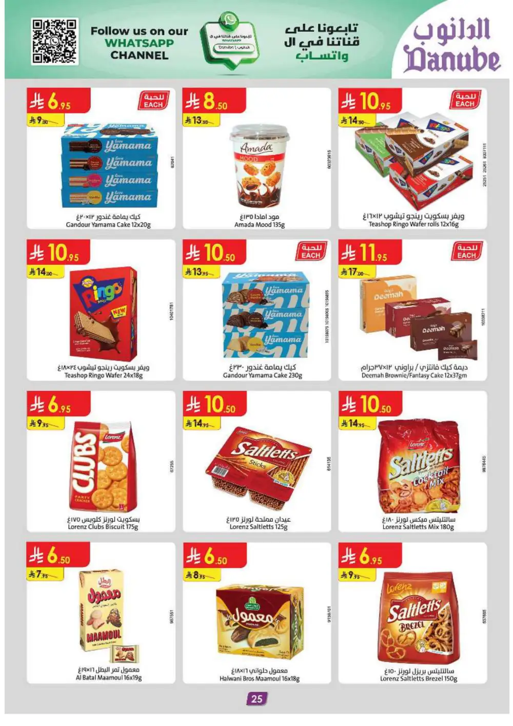 Grocery & Household: Up to 50% Off In Danube Jeddah